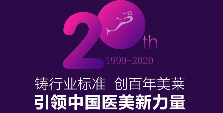 美莱整形医院品牌连锁